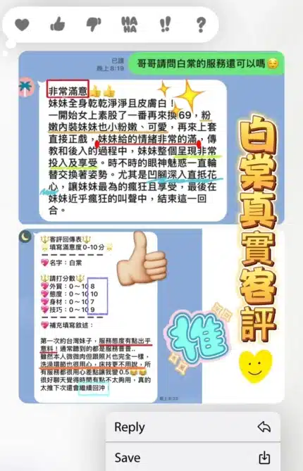 高雄外送茶-白棠/158/54/26/D