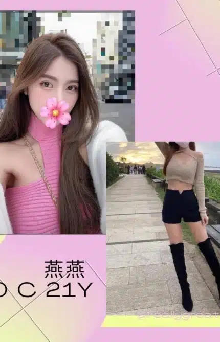 台北外送茶-燕燕/170/?/21/C