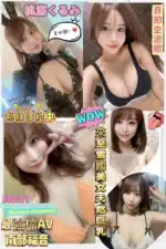 台中定點茶-桃瀨/158/48/?/J