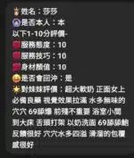 雲林定點茶-莎莎/160/45/?/E