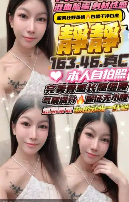 新竹定點茶-靜靜/163/46/?/C