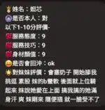 苗栗定點茶-妲芯/157/48/?/E