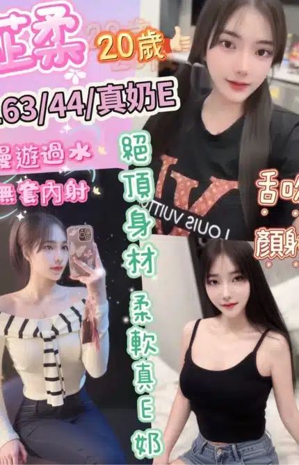 彰化定點茶-芷柔/163/44/20/E