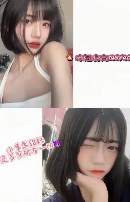 台中外送茶-米婭/148/40/20/C