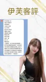 桃園定點茶-伊芙/170/48/20/C