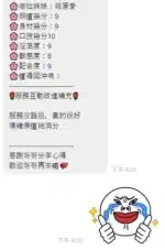 雲林定點茶-筱原愛/153/43/?/C