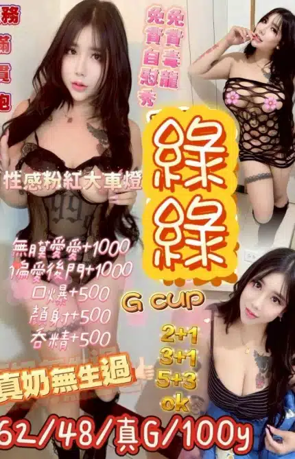 桃園定點茶-綠綠/162/48/?/G