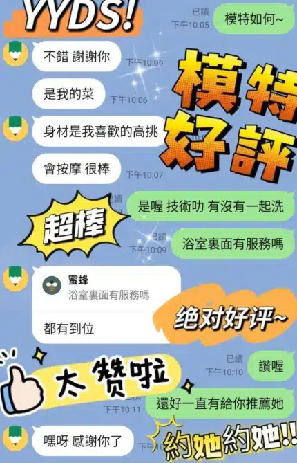 台南定點茶-模特/170/56/?/G
