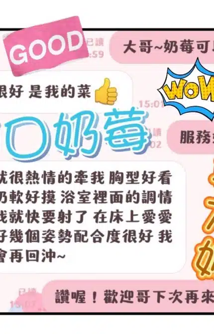 台中定點茶-奶莓/160/46/20/E
