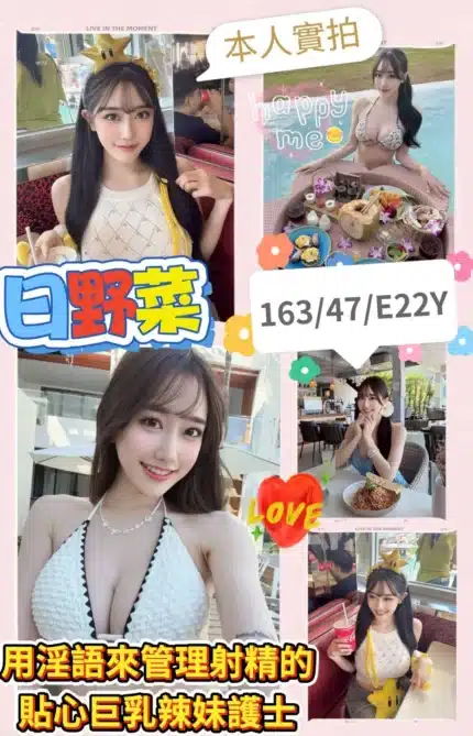高雄外送茶-日野菜/163/47/22/E