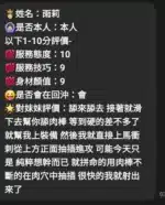 新竹定點茶-雨莉/160/49/?/D