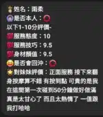 嘉義定點茶-雨柔/153/49/?/D