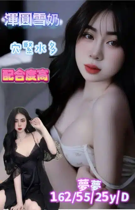 高雄定點茶-夢夢/162/55/25/D