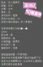台中外送茶- 五十嵐美月/158/42/25/D