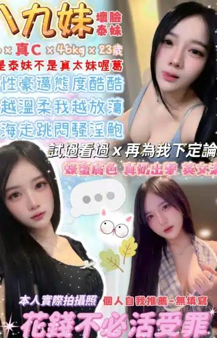 台北定點茶-八九妹/156/46/23/C