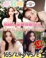高雄外送茶-都到曦/165/45/24/E