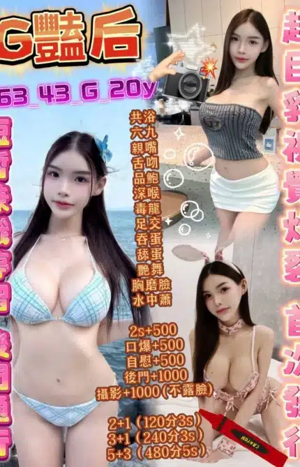 高雄定點茶-G艷后/163/43/20/G