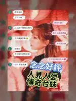 高雄定點茶-念念/161/53/23/E