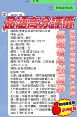 新竹定點茶-品涵/165/45/21/F