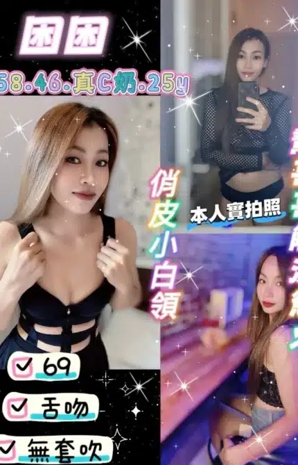 桃園定點茶-困困/158/46/25/C