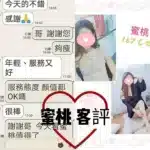 台北定點茶-蜜桃/167/?/23/C