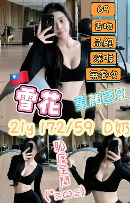 台南外送茶-雪花/172/59/21/D