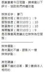 新竹定點茶-夢乃/159/47/?/H