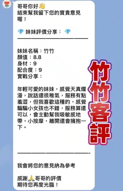 桃園定點茶-竹竹/165/48/24/D