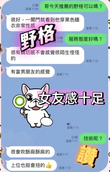 台中定點茶-野格/155/39/?/C
