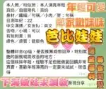 高雄定點茶-芭比娃娃/165/43/19/D