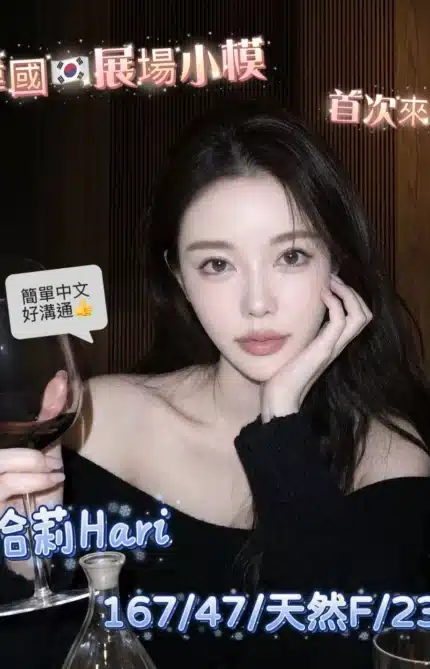 台中定點茶-哈莉Hari/167/47/23/F