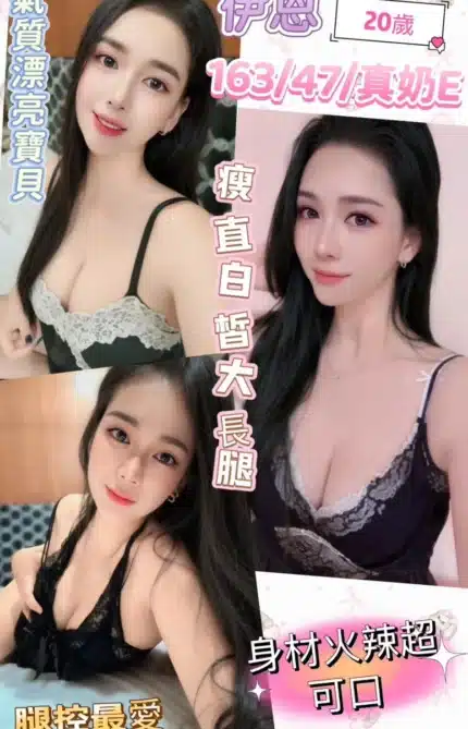 彰化定點茶-伊恩/163/47/20/E