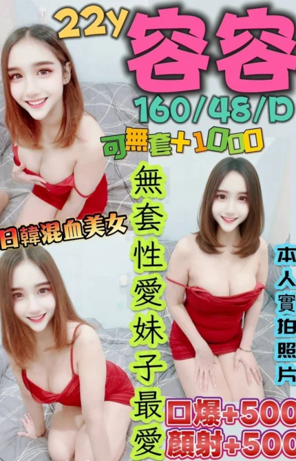 台南定點茶-容容/160/48/22/D