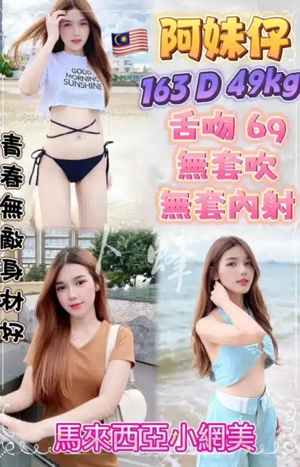 新北定點茶-阿妹仔/163/49/?/D