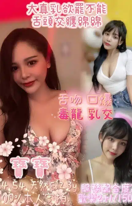 嘉義定點茶-寶寶/164/54/23/E