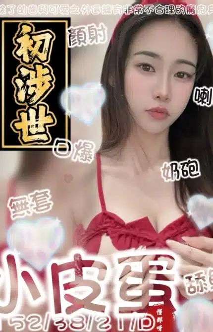 台南定點茶-小皮蛋/152/38/21/D