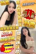 新竹定點茶-羽柔/166/49/?/D