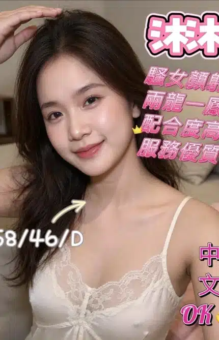屏東定點茶-沐沐/158/46/?/D