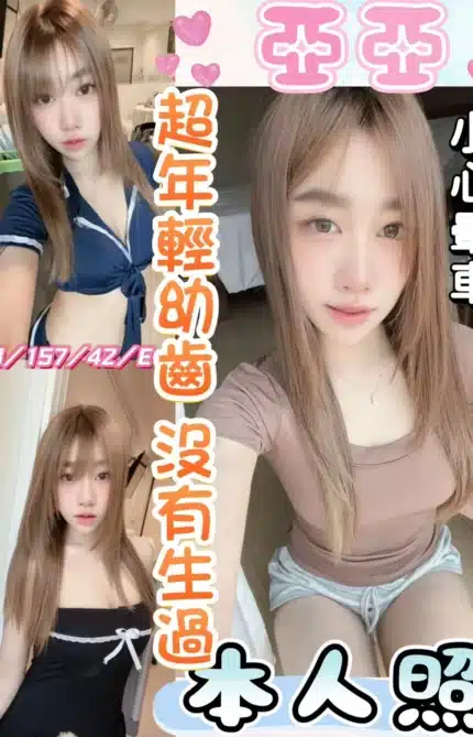 彰化定點茶-亞亞/157/42/18/E