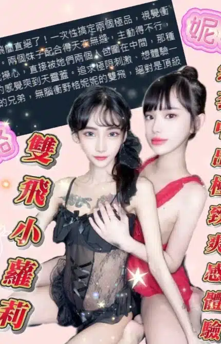 台中定點茶-妮妮/164/40/19/C