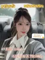 台中外送茶-Lily莉莉리리/172/47/19/E
