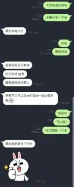 新竹定點茶-奶昔/155/48/?/E