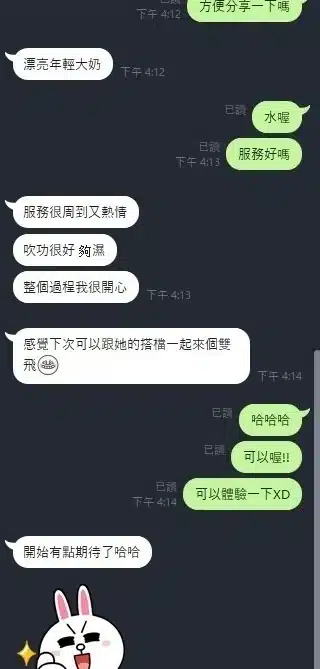 新竹定點茶-奶昔/155/48/?/E