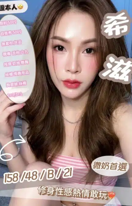 新竹定點茶-希滋/158/48/21/B
