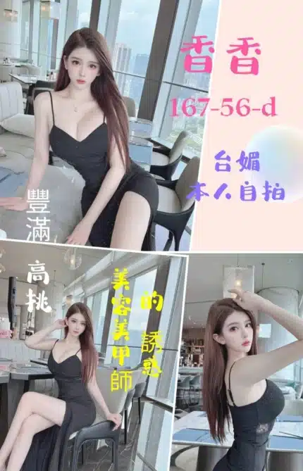 台北定點茶-香香/167/56/?/D