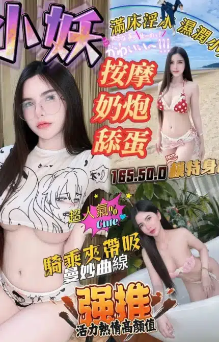 台南定點茶-小妖/165/50/?/D
