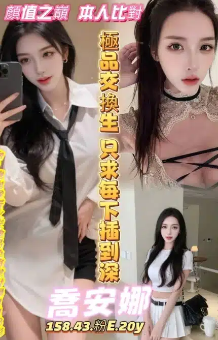 台南定點茶-喬安娜/158/43/20/E