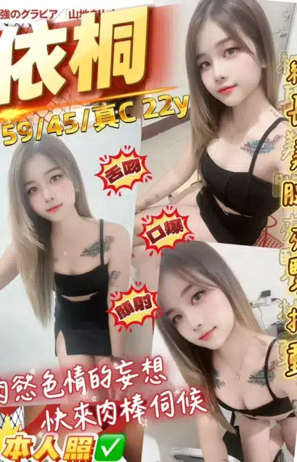 桃園定點茶-依桐/159/45/22/C