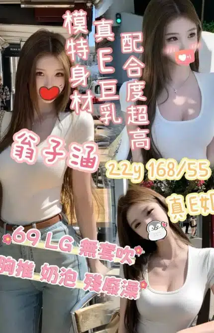 台南外送茶-翁子涵/168/55/22/E