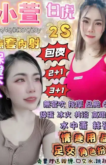 宜蘭定點茶-小萱/164/45/23/C